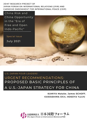 U.S.-JAPAN FOUR LEADERS’ URGENT RECOMMENDATIONS: PROPOSED BASIC PRINCIPLES OF A U.S.-JAPAN STRATEGY FOR CHINA