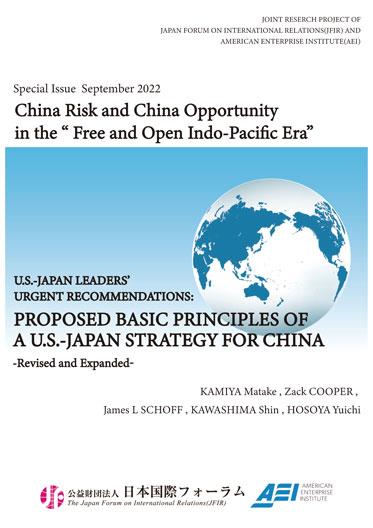 Urgent Recommendations: Proposed Basic Principles of a U.S.-Japan Strategy for China (revised and expanded version)