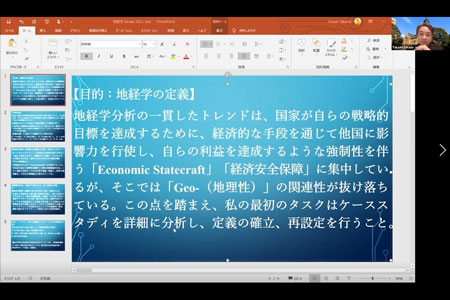 「米中覇権競争とインド太平洋地経学」研究会 | 第3回定例研究会合