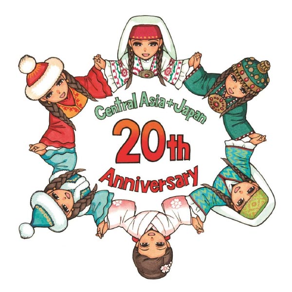 中央アジア＋日本20周年イラスト