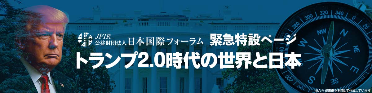 trump2025special_banner2